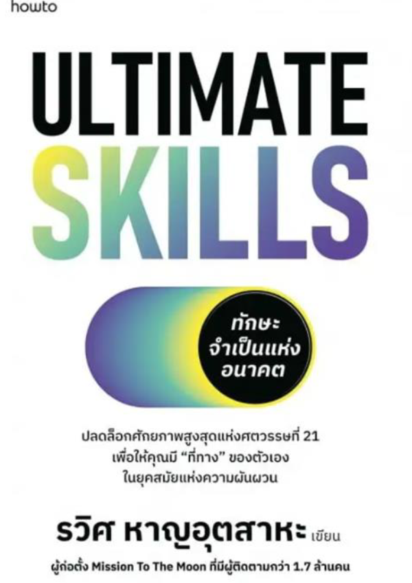 Ultimate Skills